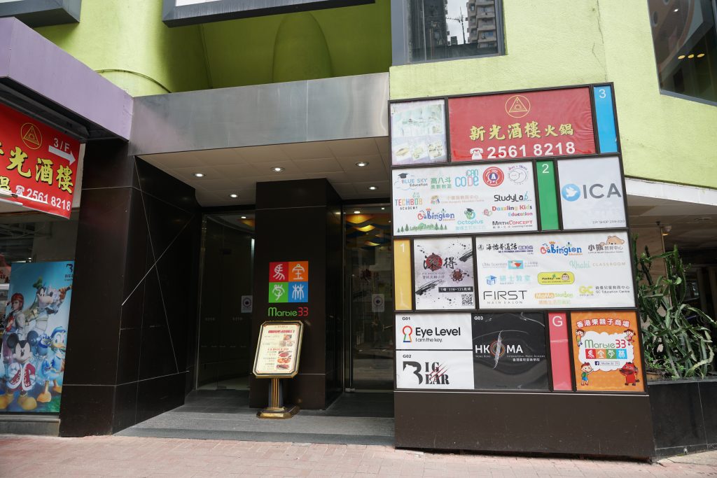 【善用暑假】馬寶學林7大教育中心 重點提升學術表現 | Oh!爸媽 - Ohpama.com一站式升學、親子網站