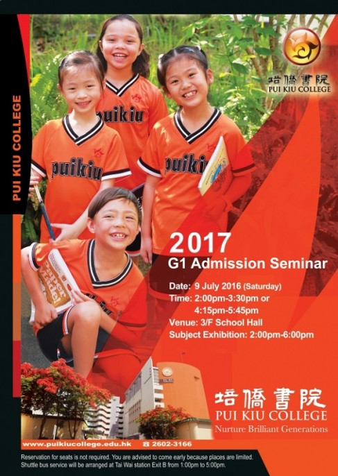 2017_G1_seminar_poster_e