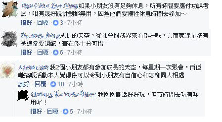 反增壓力 教局增抗逆力計劃家長要求校方退出 生活熱話