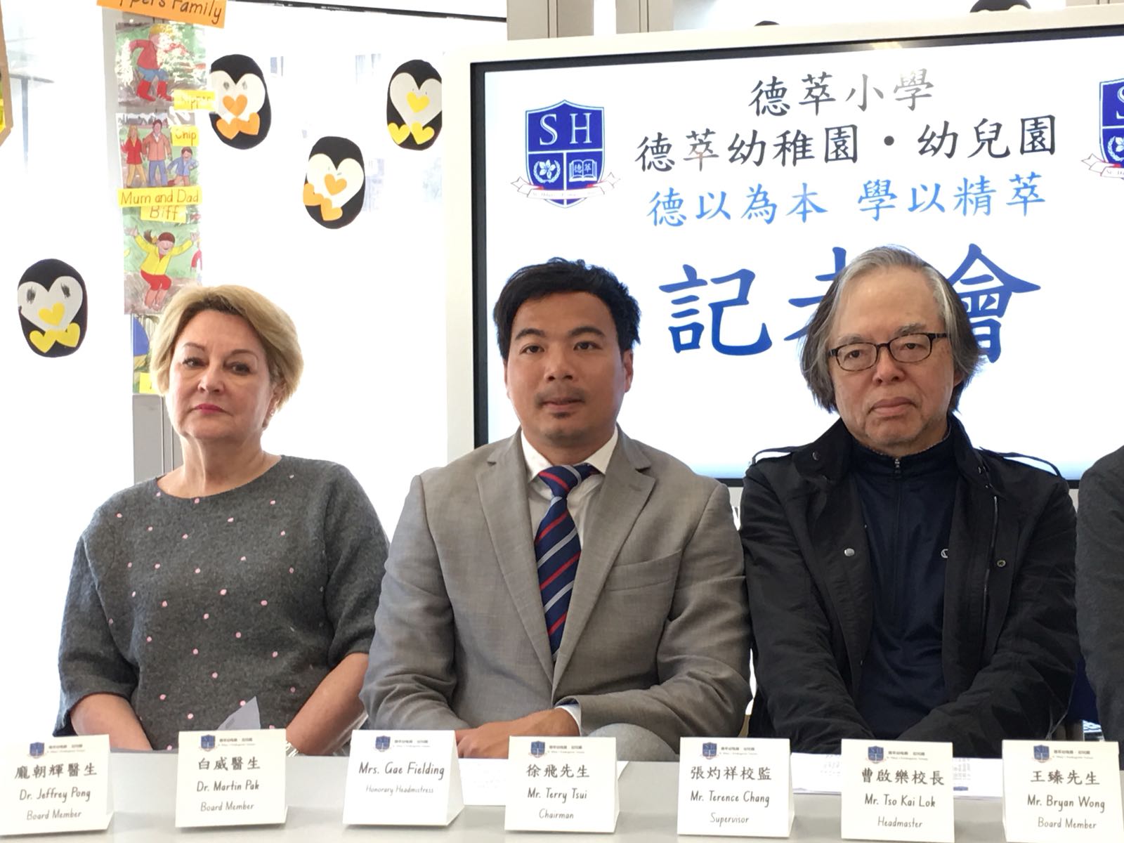 德萃新校長 天虹小學校長朱子穎轉任德萃總校長研發apps 助學習 教育熱話 德萃新校長 天虹小學校長朱子穎轉任德萃總校長研發apps 助學習 教育熱話