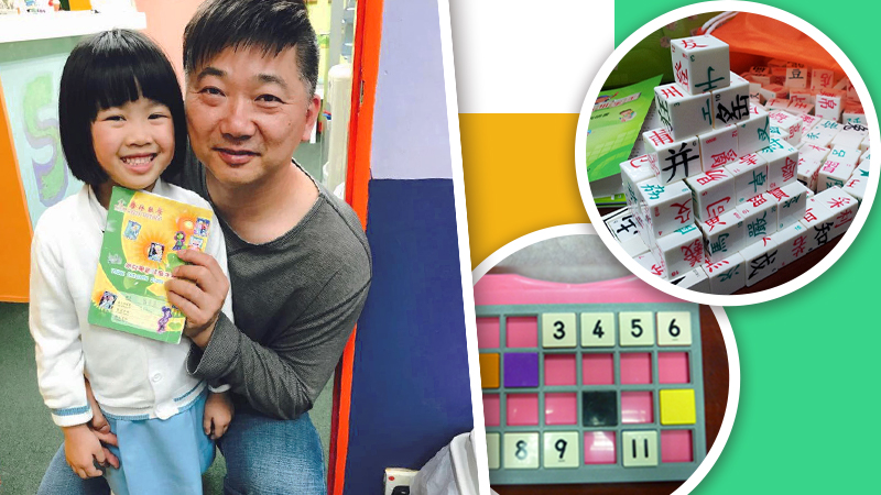 【書展抵買攻略】學林教育全場8折！精選書籍、教具玩住學 | 生活熱話