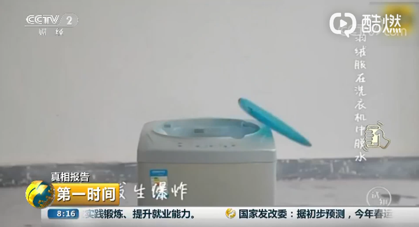 羽絨