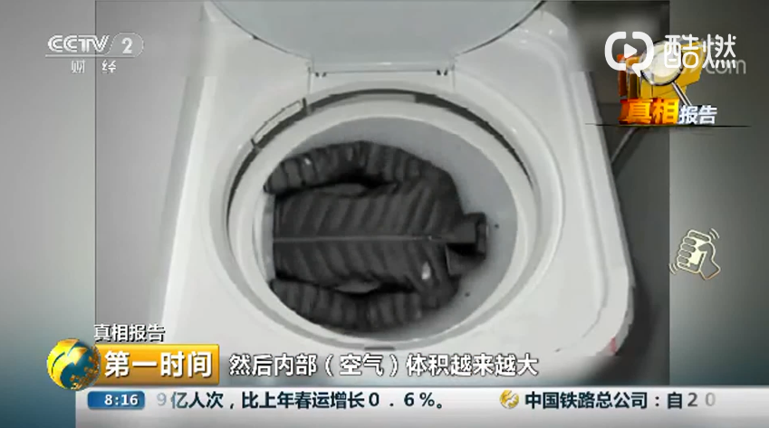 羽絨