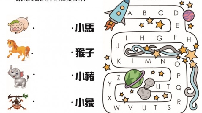 在家學習 愛心媽媽自製k1至k3工作紙30頁足本版無私分享 教育熱話