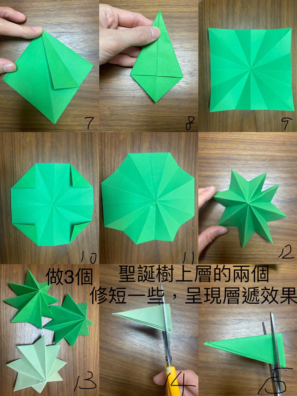 聖誕摺紙-立體聖誕樹(3)