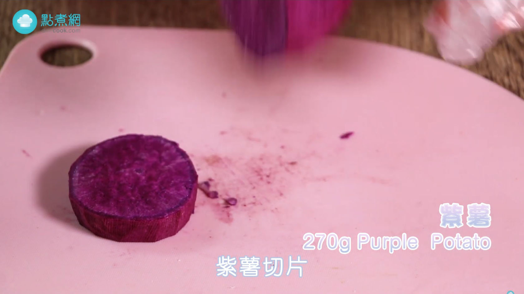 紫薯芋泥