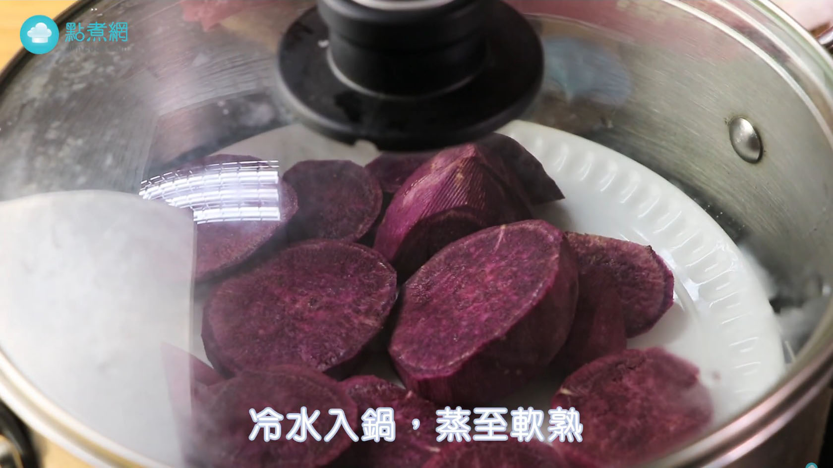 紫薯芋泥