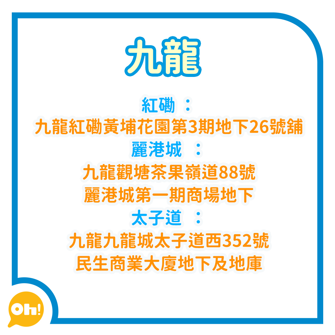 百佳倉