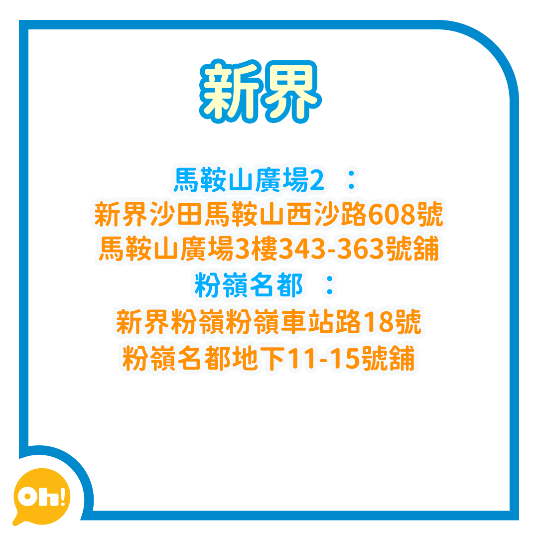 百佳倉
