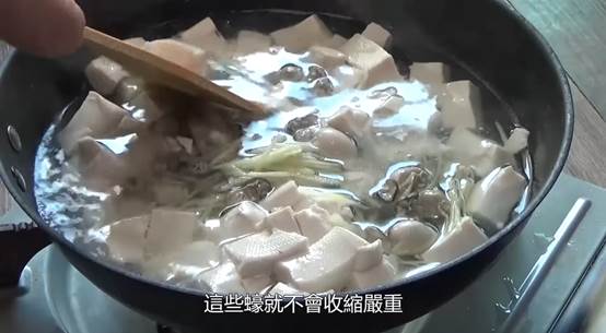 蠔仔豆腐湯