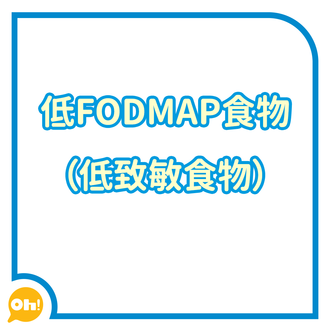 腸易激