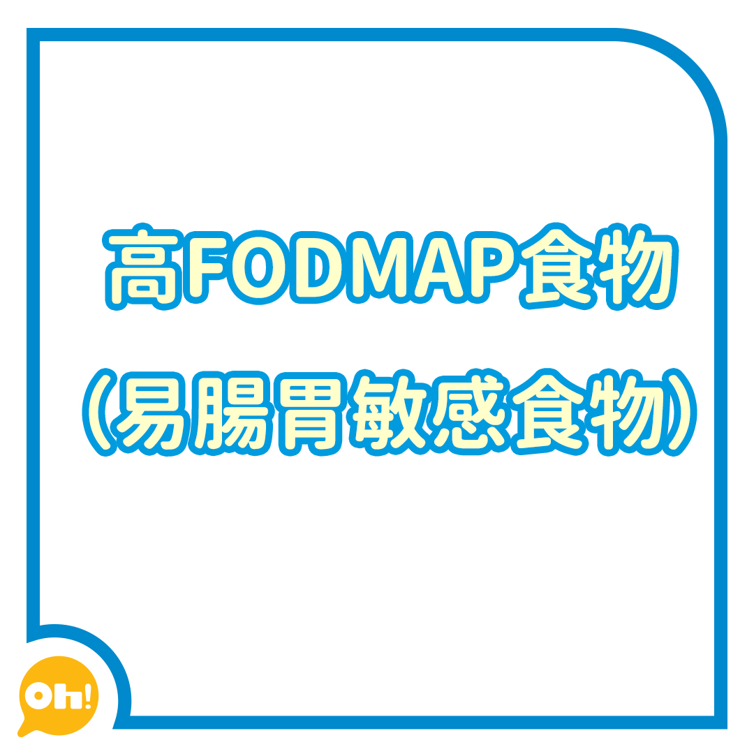 腸易激