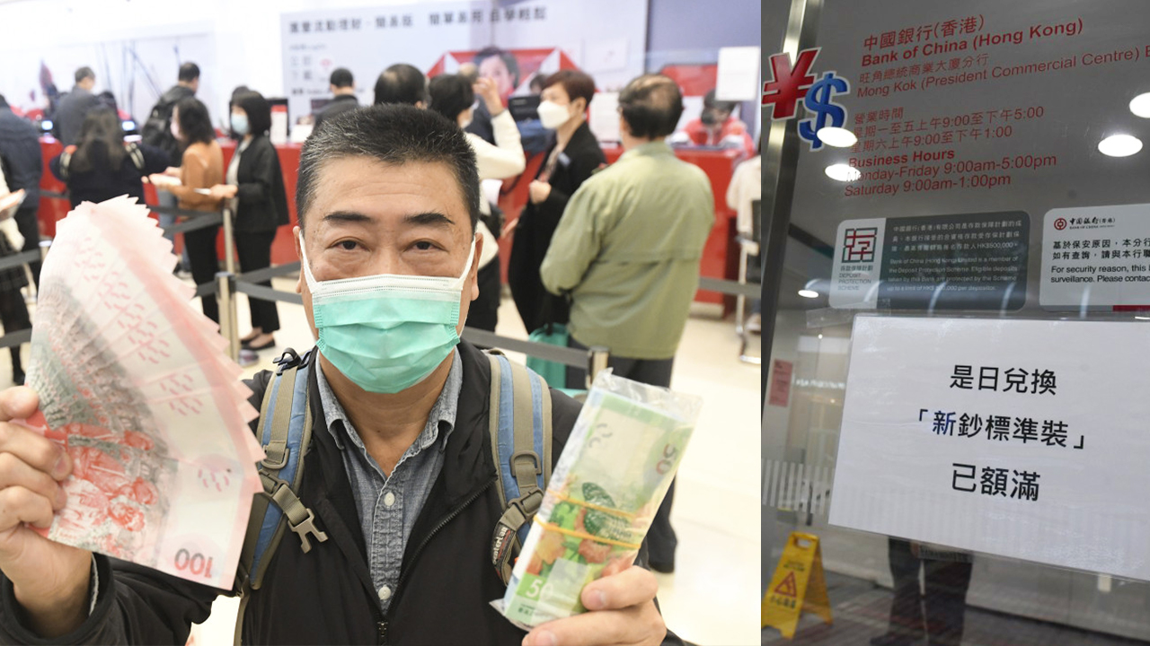 年三十仍可換新鈔滙豐首推ATM迎新鈔服務即睇滙豐/渣打/中銀三大行歲晚安排| 生活熱話