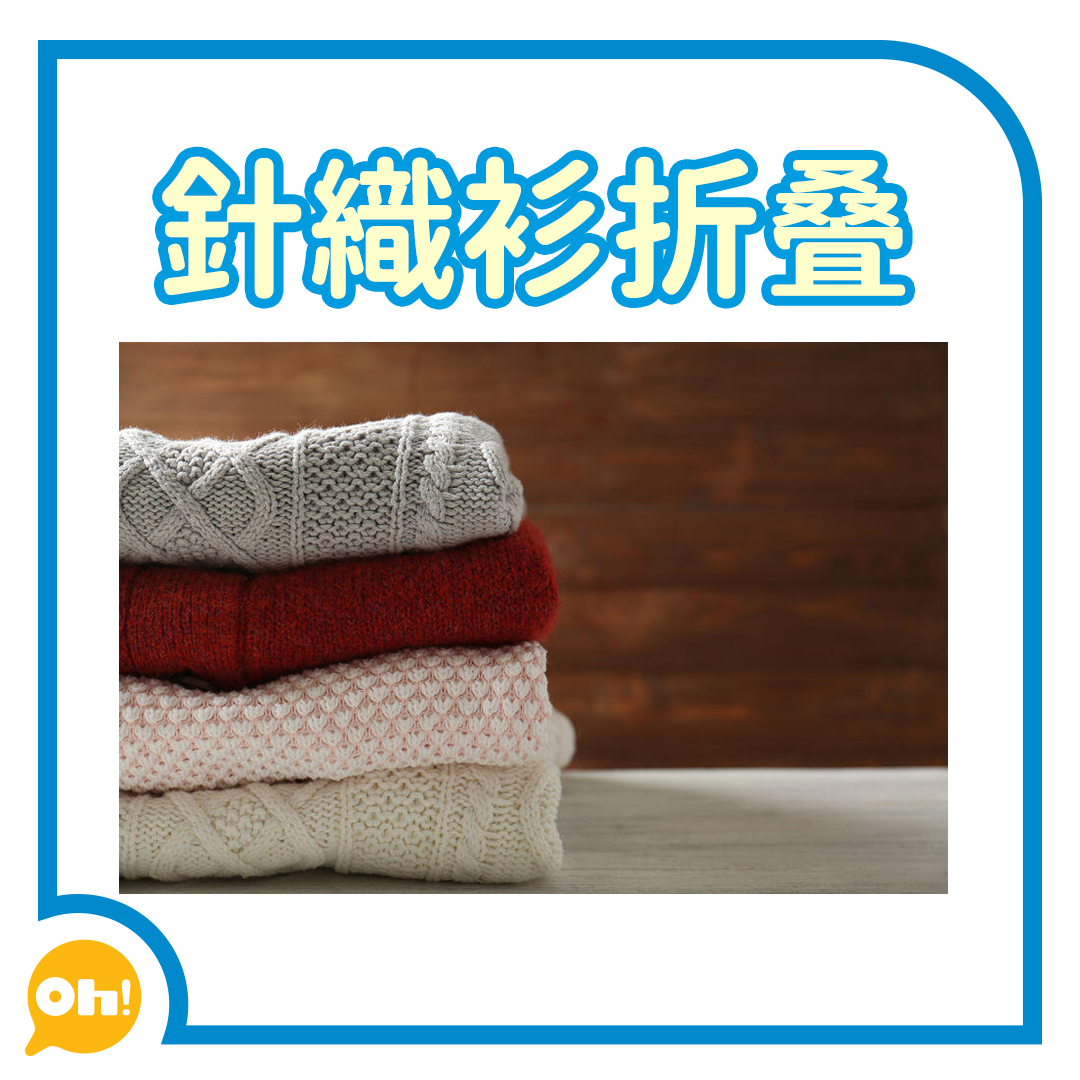 針織衫