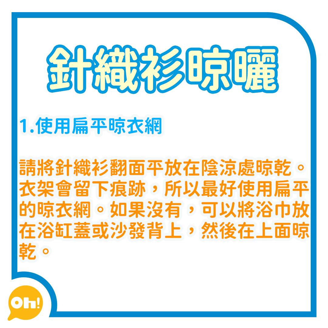 針織衫