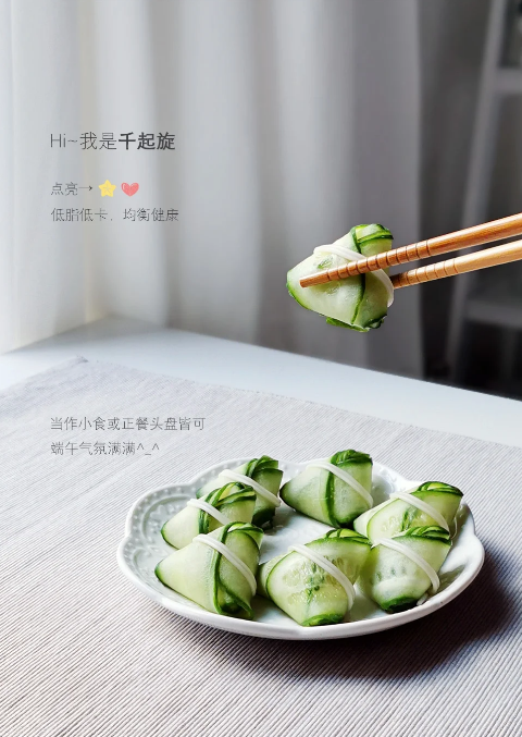 低卡糉