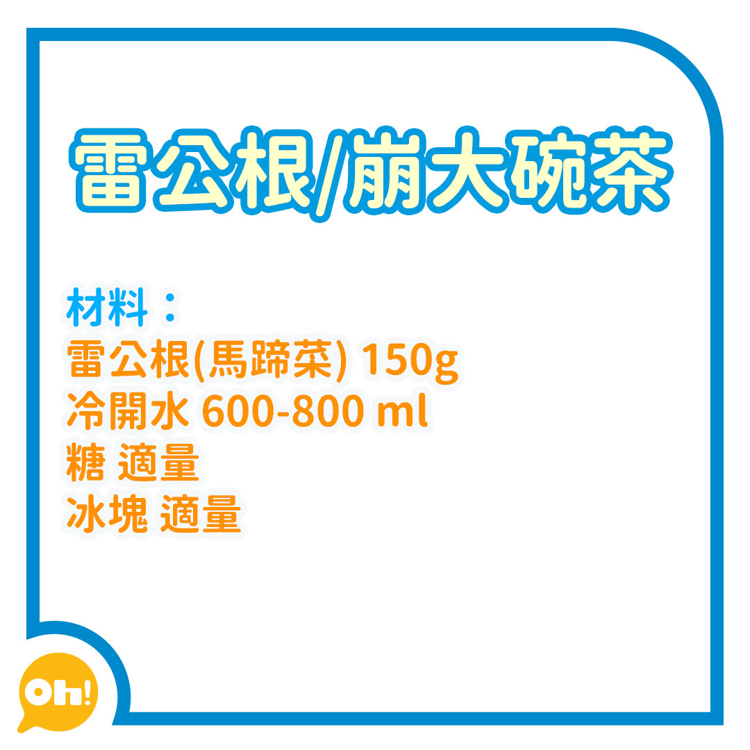 涼茶
