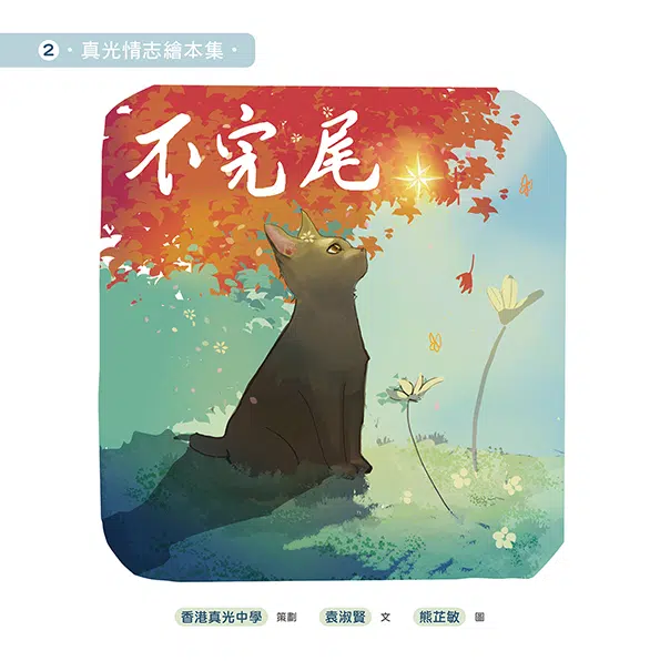 兒童圖書