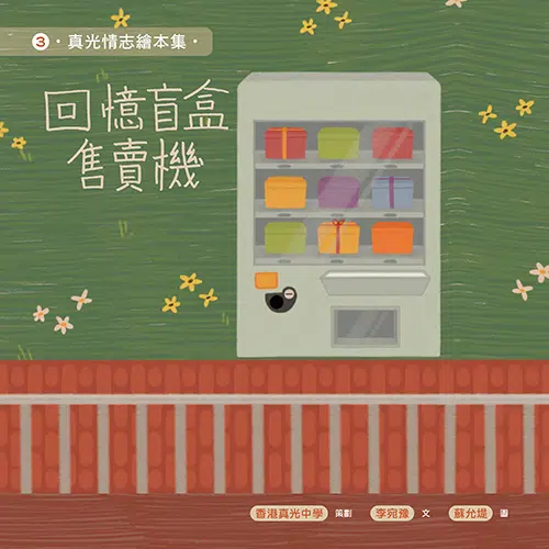 兒童圖書