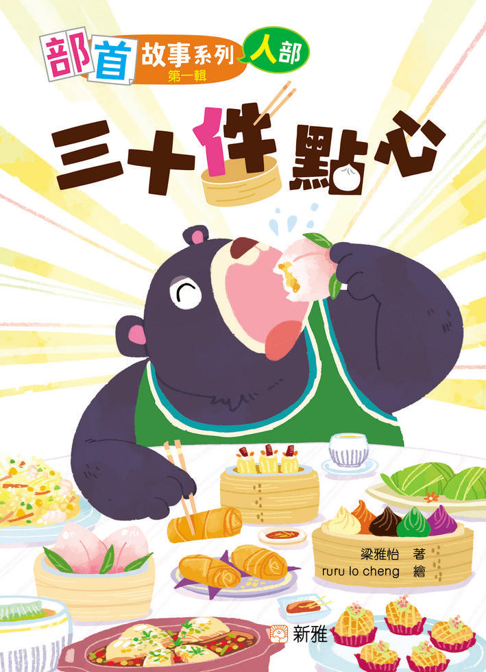 兒童圖書