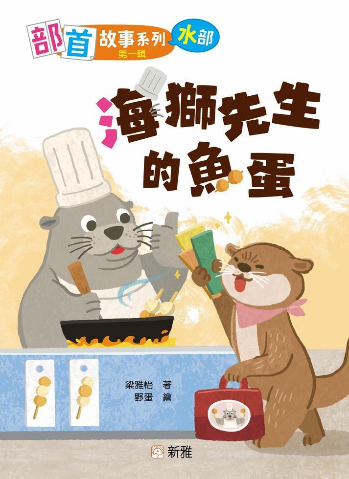 兒童圖書