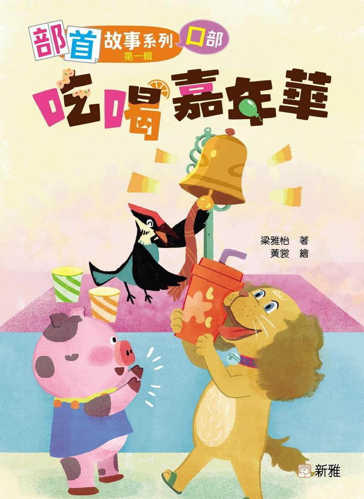 兒童圖書