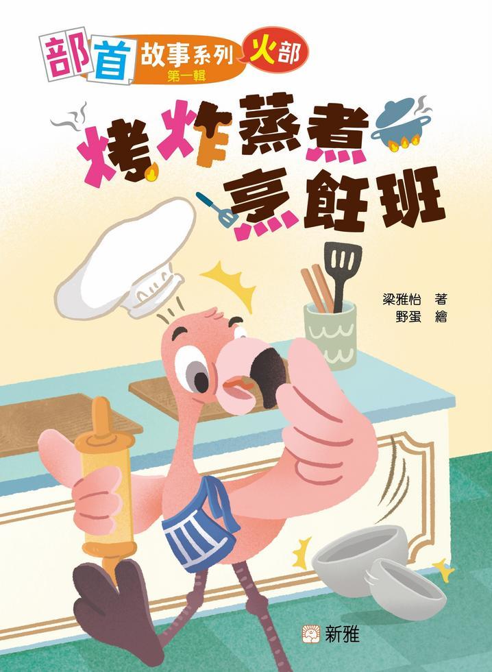 兒童圖書