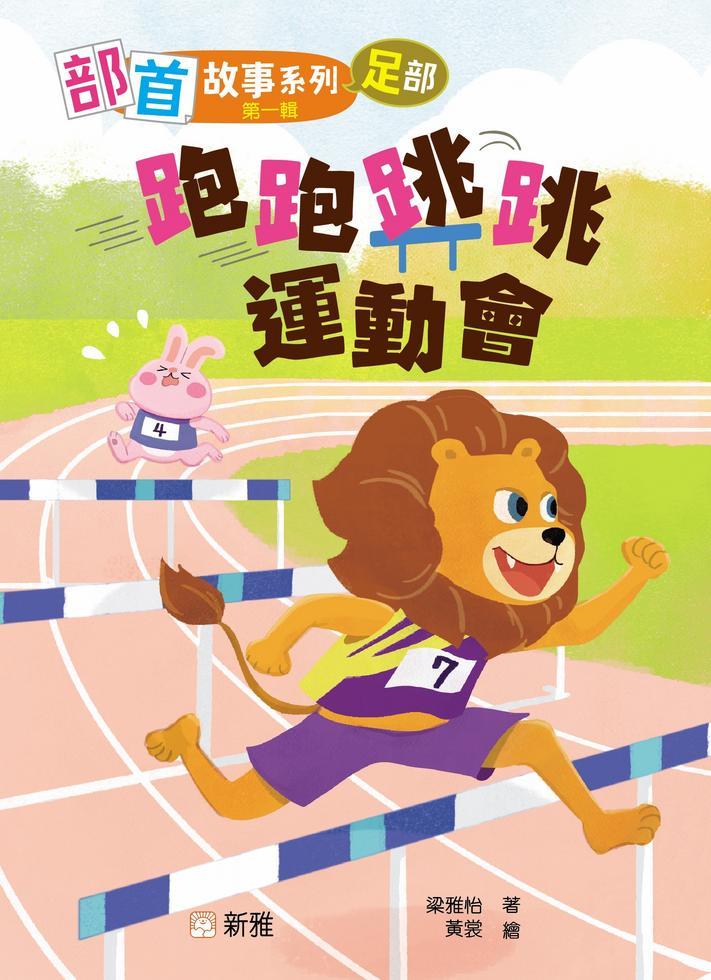 兒童圖書