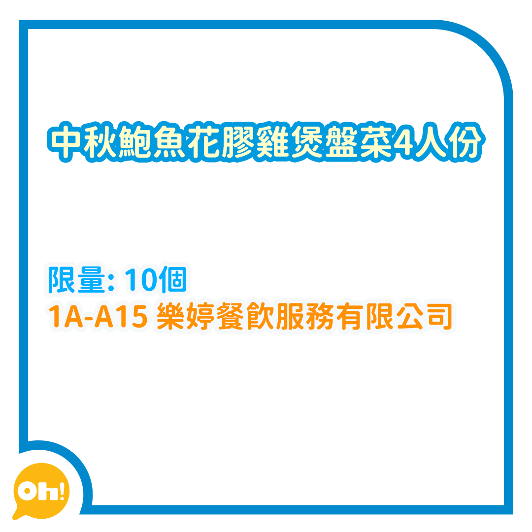美食博覽