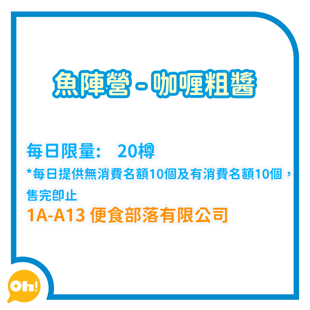 美食博覽