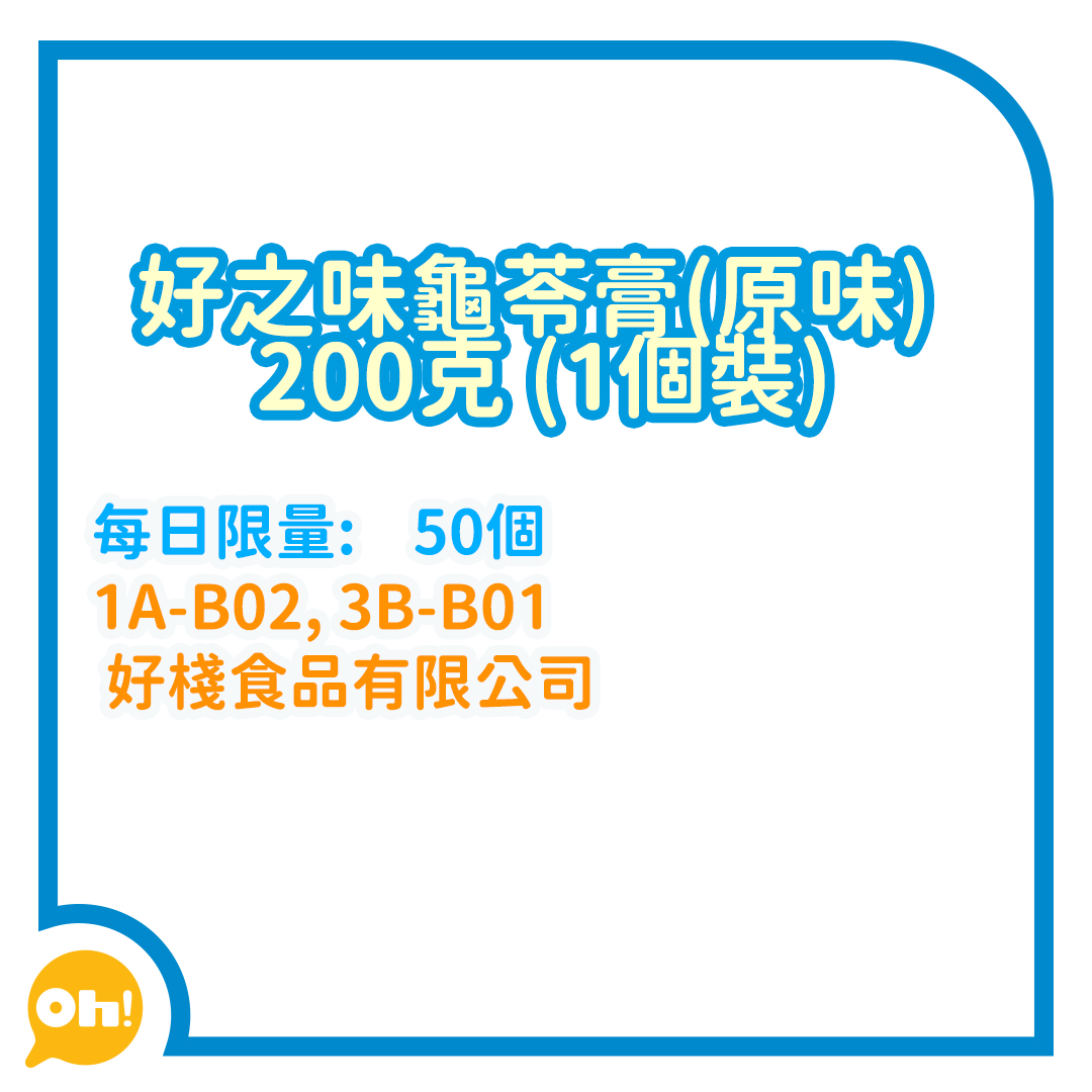 美食博覽