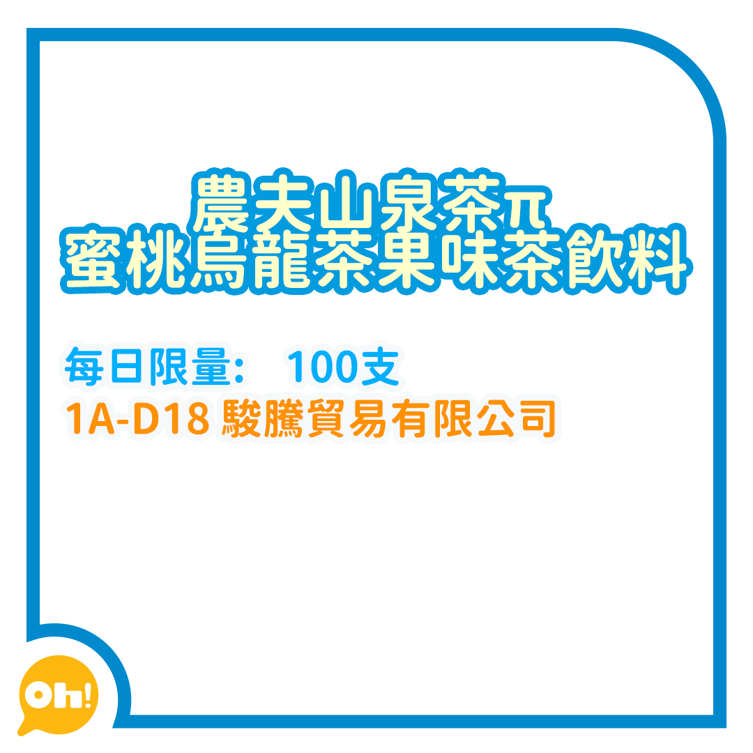 美食博覽