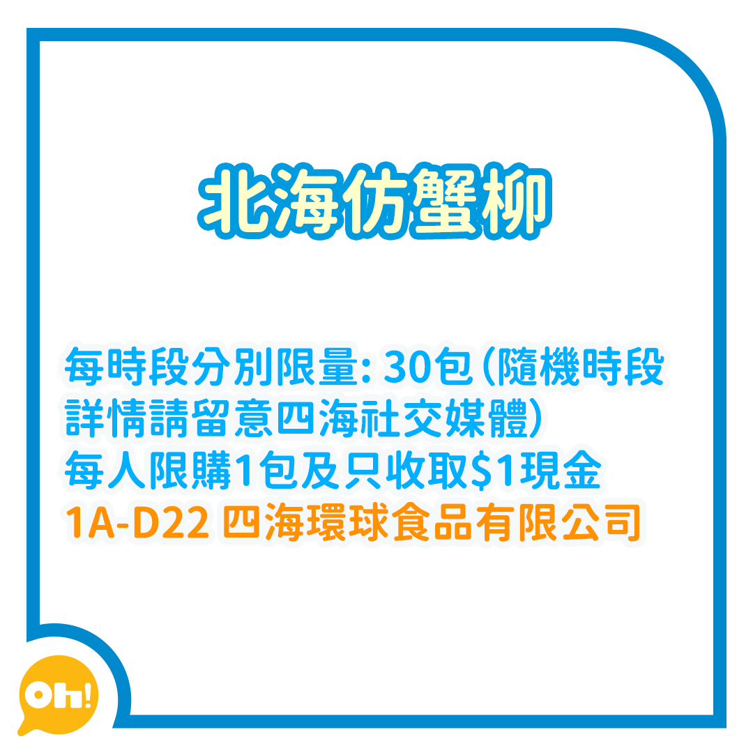 美食博覽