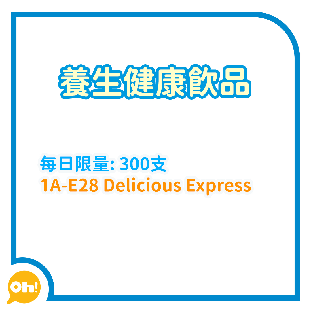 美食博覽