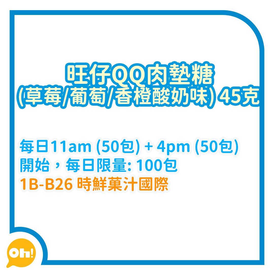 美食博覽