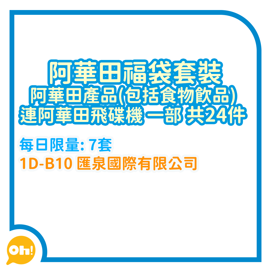 美食博覽