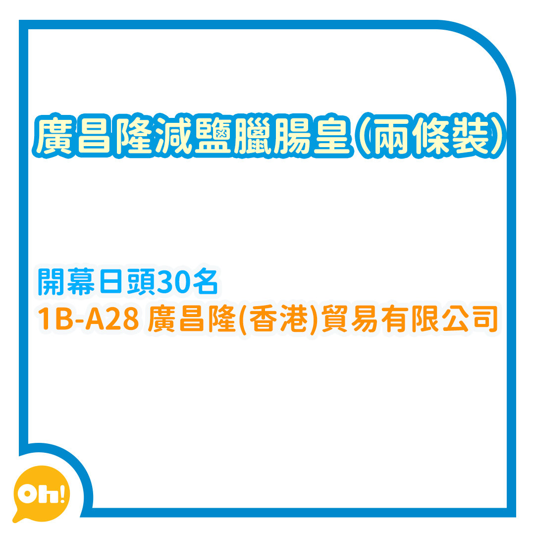 美食博覽