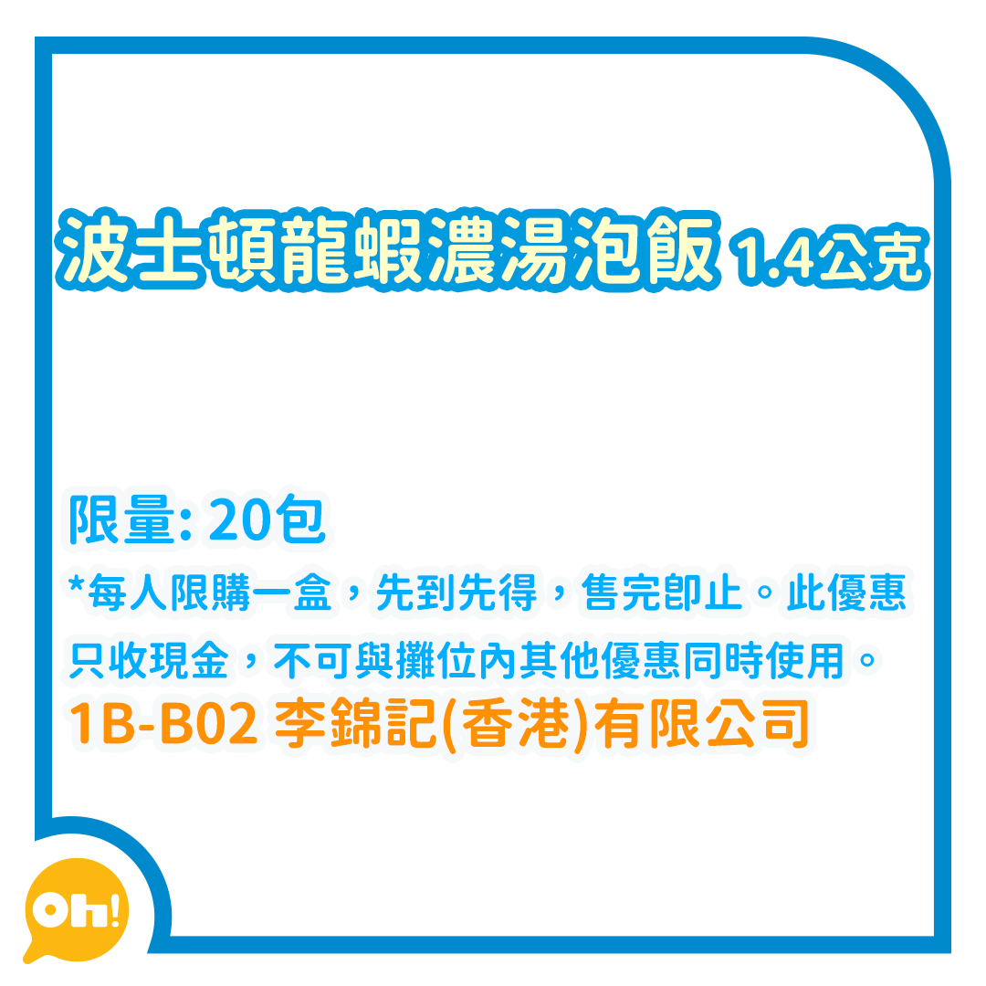 美食博覽