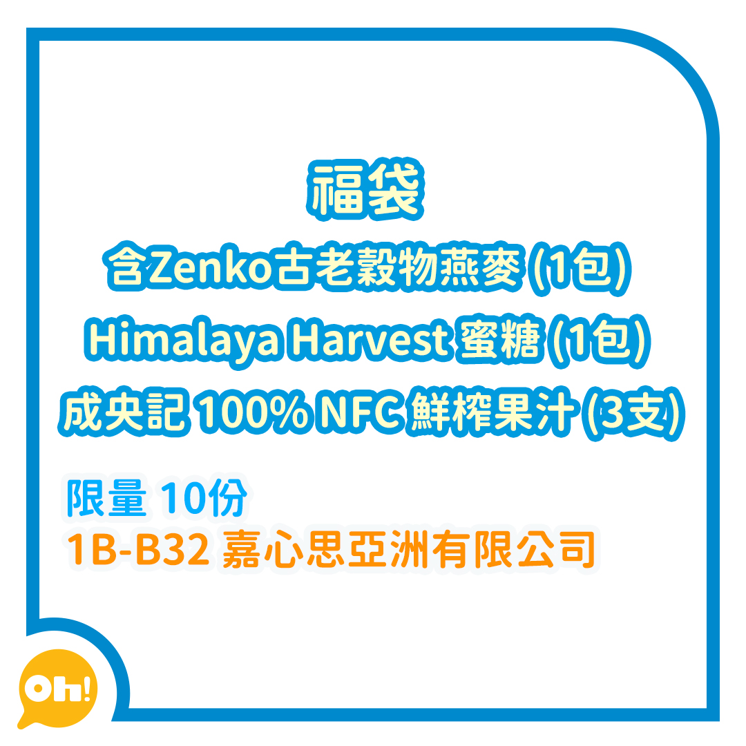 美食博覽
