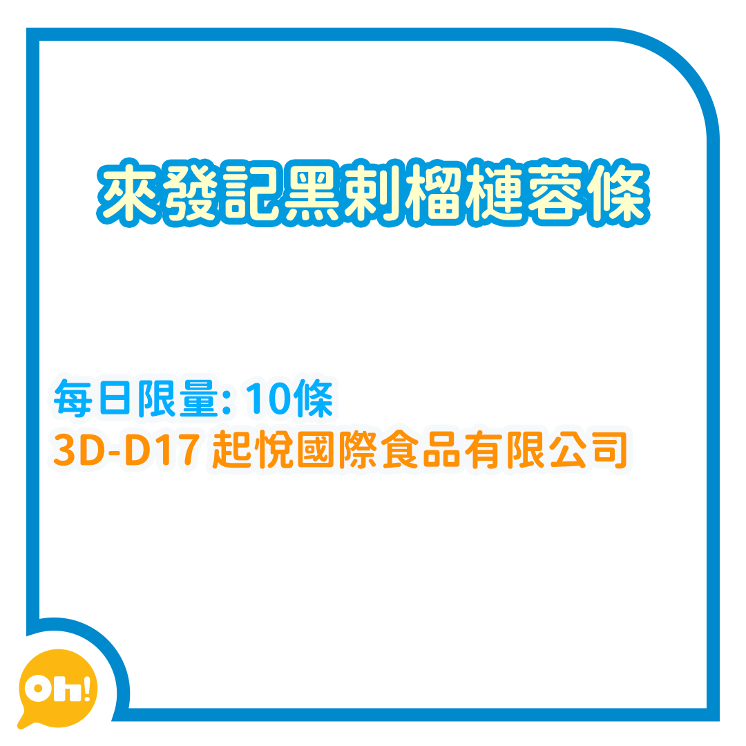 美食博覽