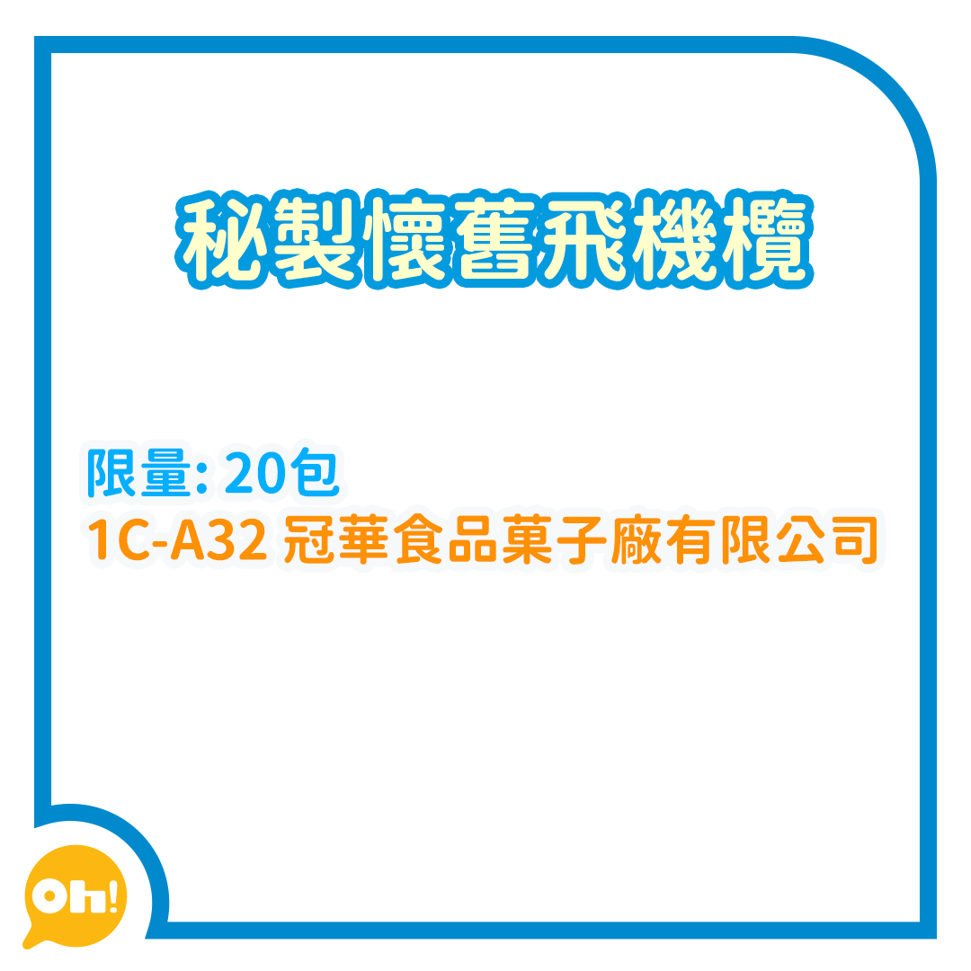 美食博覽