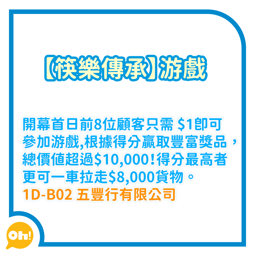 美食博覽