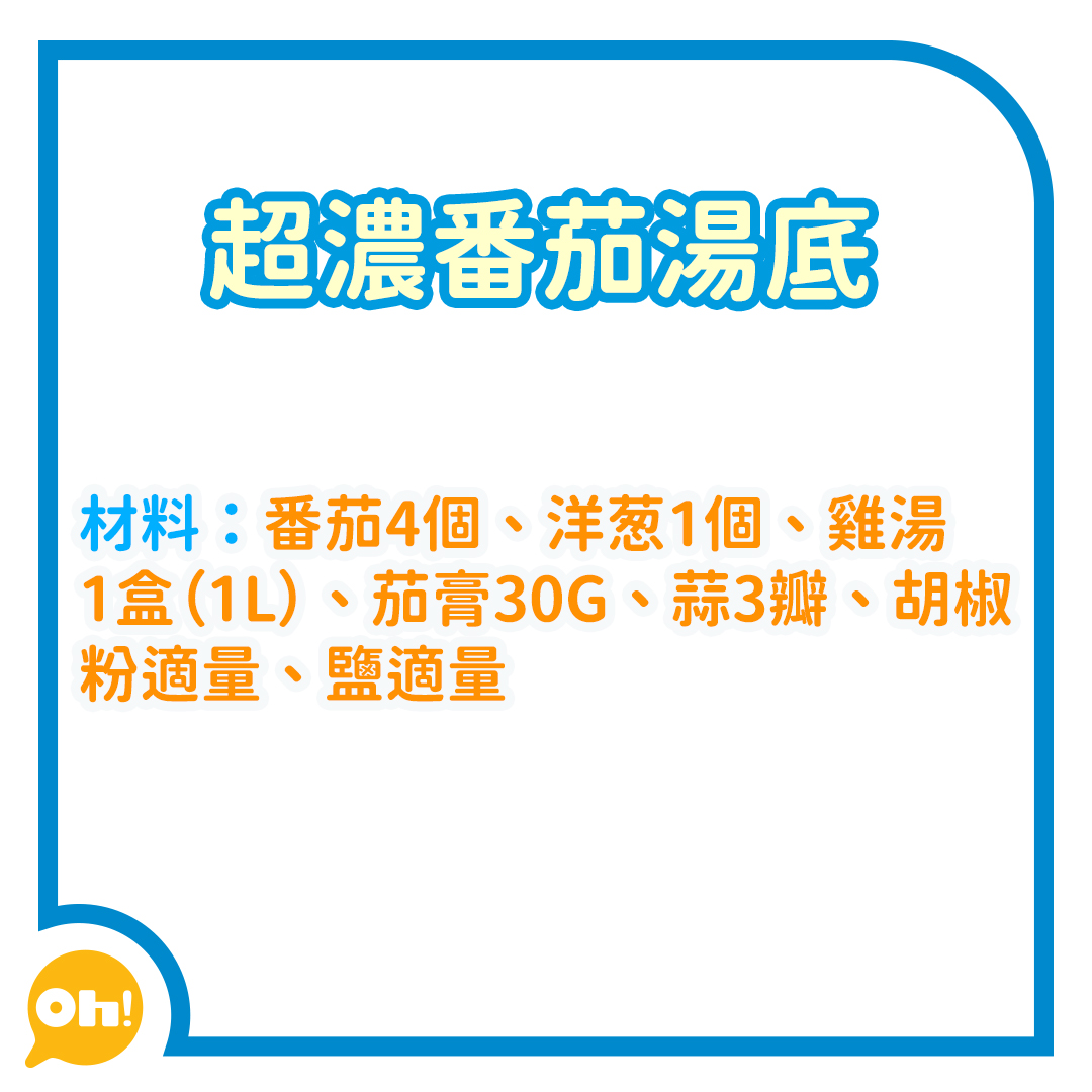 湯底