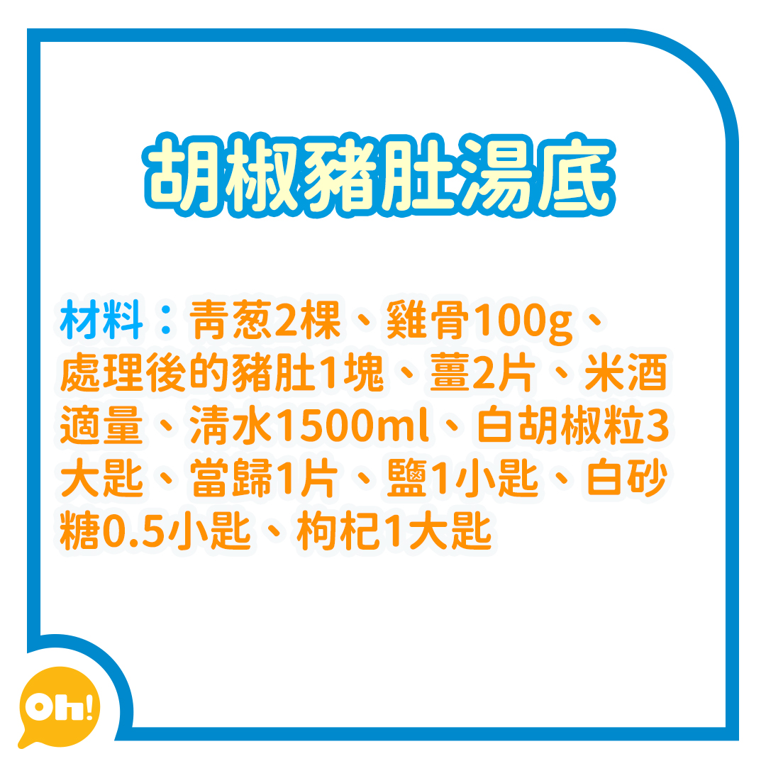 湯底