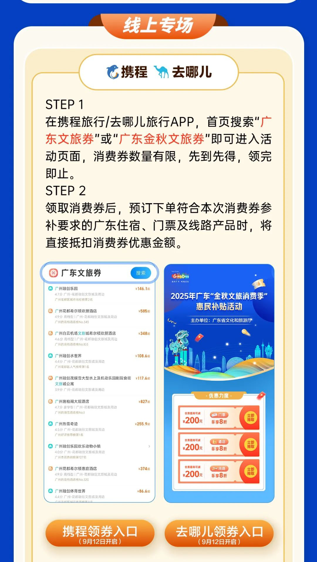 消費券