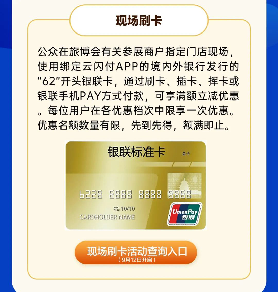 消費券