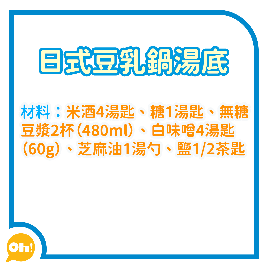 湯底