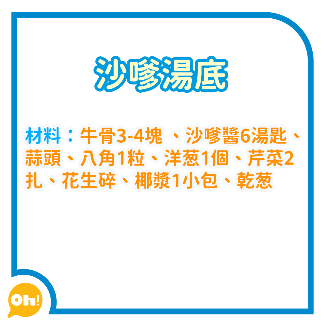 湯底