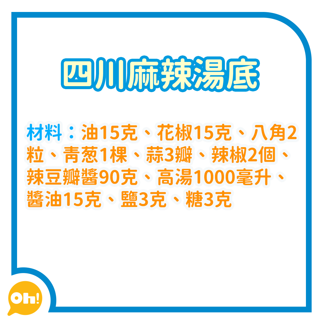 湯底