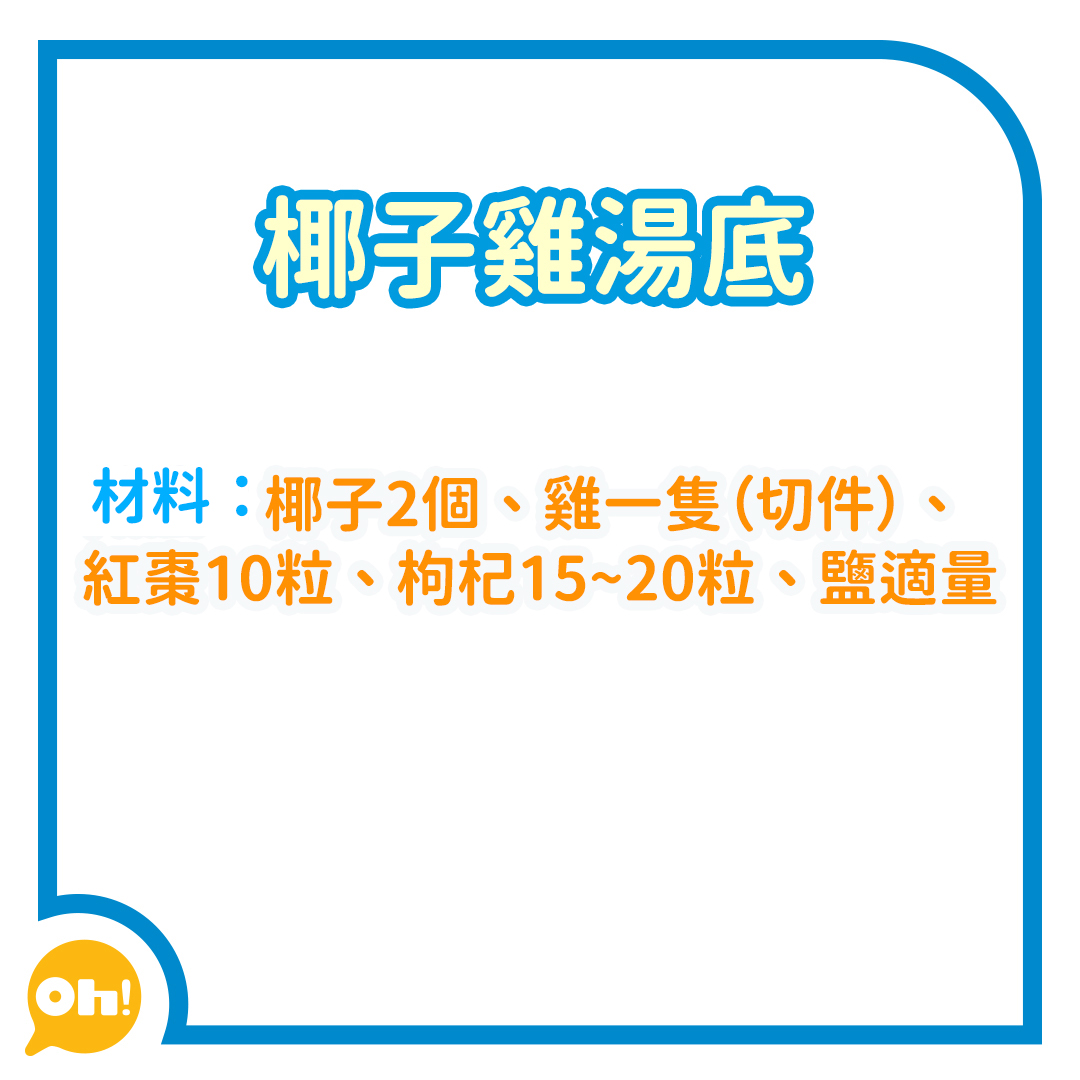 湯底